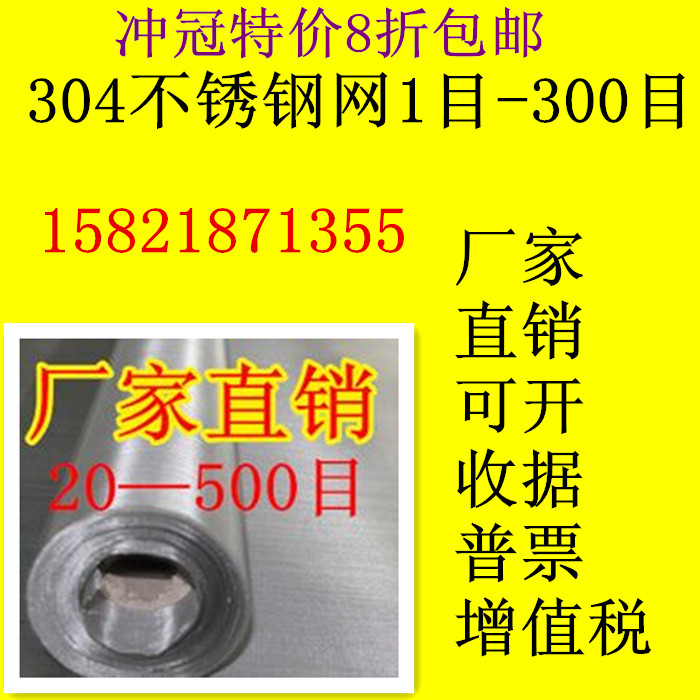 厂价直销不锈钢丝网/不锈钢筛网/不锈钢网不锈钢过滤网 3目-350目|ruв категории оборудование/инструменты, машины и оборудование, Другие машины и оборудование (новый) - от Buy2taobao.com для оказания профессиональной услуги покупки агента Taobao