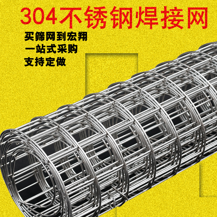 不锈钢网304不锈钢电焊网片6至25毫米孔焊接防护网片点焊筛网小孔在类目 五金/工具, 机械五金, 其他机械五金(新)中 - 来自Buy2taobao.com提供专业的淘宝代购服务