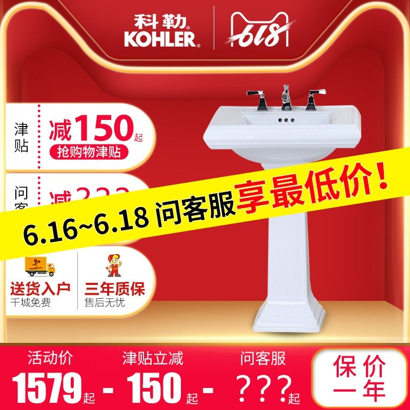 科勒柱盆梅玛立柱式洗脸盆K-2238T-1/8-0柱盆面盆台盆卫浴洗手盆在类目 家装主材, 卫浴用品, 洗面盆, 立柱盆中 - 来自Buy2taobao.com提供专业的淘宝代购服务