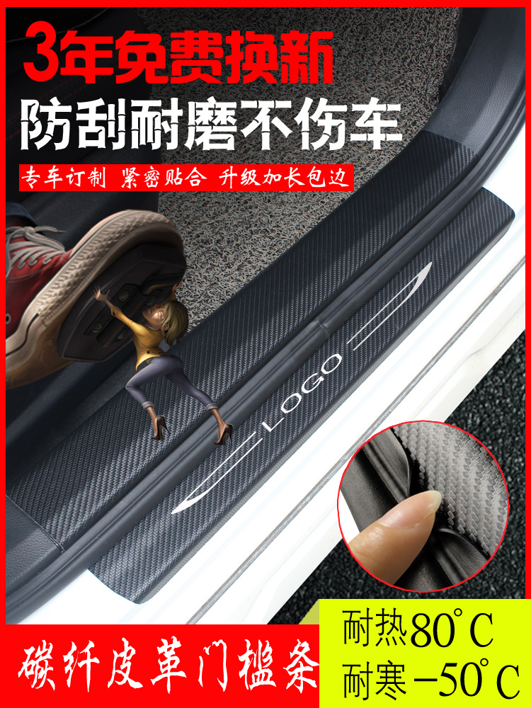 专用丰田卡罗拉雷凌双擎门槛条碳纤纹皮革迎宾踏板防护车门防踢垫在类目 汽车/用品/配件/改装, 汽车外饰品/加装装潢/防护, 加装/装潢, 车身/车窗饰条中 - 来自Buy2taobao.com提供专业的淘宝代购服务