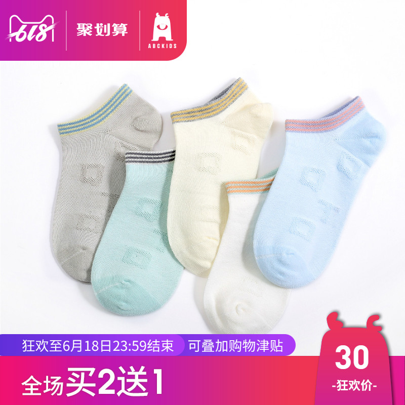 abckids男女童船袜短袜棉袜5双套装春秋季袜子透气在类目 童装/婴儿装/亲子装, 儿童袜子(0-16岁)中 - 来自Buy2taobao.com提供专业的淘宝代购服务