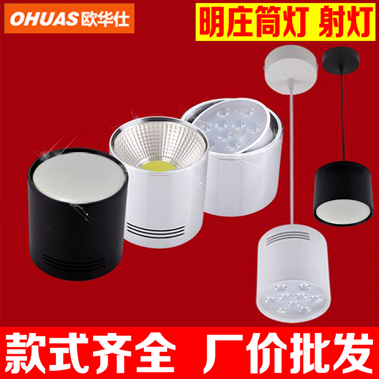 led明装筒灯射灯天花灯免开孔吸顶吊线圆形方形3w5w7w9w12w15w18w在类目 家装主材, 灯具灯饰, 射灯中 - 来自Buy2taobao.com提供专业的淘宝代购服务