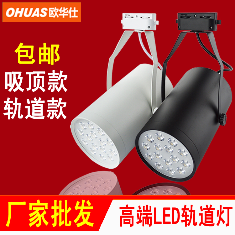 led Spotlight Track Lights 3w5w7w12w18w Ming Zhuang Ceiling couture Light rail The exhibition hall Showcase Background wallin the Decoration main material , Lamps , Spotlight category - from Buy2taobao.com to provide professional Taobao agent buy service