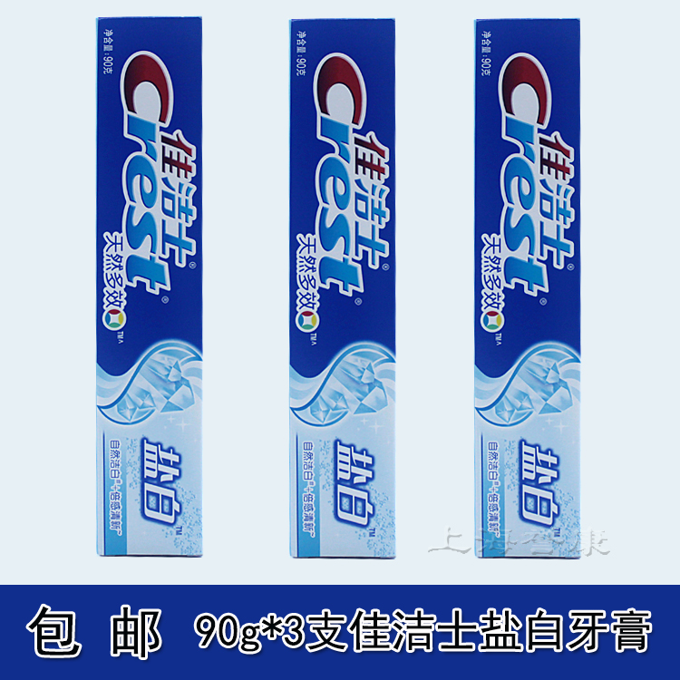 佳洁士盐白牙膏90g克*3支 清凉薄荷味在类目 洗护清洁剂/卫生巾/纸/香薰, 洗发沐浴/个人清洁, 口腔护理, 牙膏中 - 来自Buy2taobao.com提供专业的淘宝代购服务