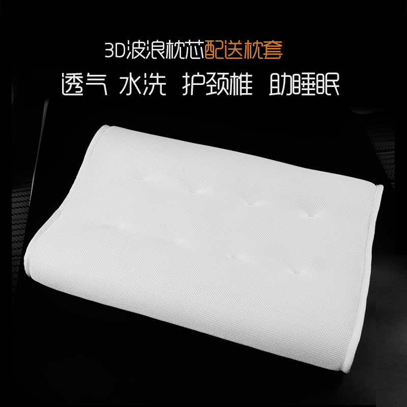 3d枕头可透气水洗单人学生宿舍床枕成人护颈椎助睡眠安神枕芯带套在类目 床上用品, 枕头/枕芯/保健枕/颈椎枕中 - 来自Buy2taobao.com提供专业的淘宝代购服务