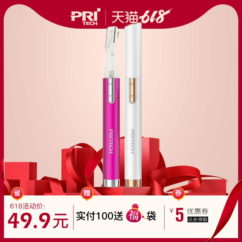 匹奇自动电动女士用美眉修眉刀刮眉刀眉毛修剪器剃眉毛刀眉刀工具在类目 个人护理/保健/按摩器材, 美容/美体辅助工具, 美容修剪器中 - 来自Buy2taobao.com提供专业的淘宝代购服务