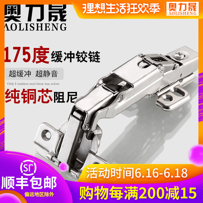 Austria l-sun 175 degree 165 Hydraulic pressure hinge furniture Cabinet doors Buffer damping Hinge special angle hingein the Basic building materials , Home Hardware , Furniture Hardware , Hinges category - from Buy2taobao.com to provide professional Taobao agent buy service