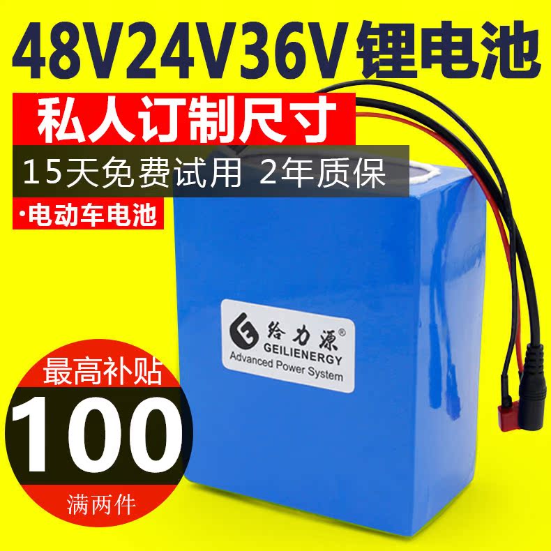 48V锂電池電動車電池24V36V60輪椅割草機三輪車自行車電瓶15A20在類目 電動車/配件/交通工具, 電動車零/配件, 電動車電池中 - 來自Buy2taobao.com提供專業的淘寶代購服務