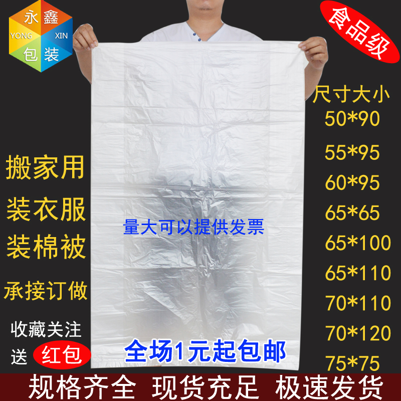 PE低压平口袋50*90CM化工涂料内衬袋 防潮防尘袋子塑料薄膜包装袋|msdalam kategori peralatan pejabat/Supplies/Perkhidmatan yang berkaitan, Packaging Equipment/Tanda-tanda dan bekalan, hadiah beg/beg plastik - dari Buy2taobao.com untuk memberikan perkhidmatan ejen Taobao profesional membeli