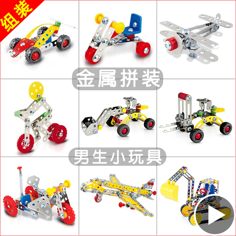 创意儿童玩具手工组装模型锻炼动手能力男孩拼装玩具益智力小玩具在类目 玩具/童车/益智/积木/模型, 静态模型, 建筑/DIY小屋/其他拼装模型中 - 来自Buy2taobao.com提供专业的淘宝代购服务
