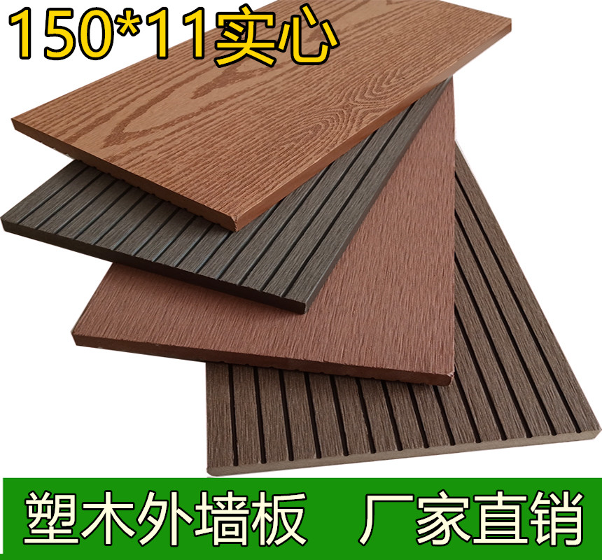 WPC outdoors Siding square villa balcony Garden Sheeting Dado Door decorate Steeplechase 150*11in the Basic building materials , Wooden , Wood preservative category - from Buy2taobao.com to provide professional Taobao agent buy service
