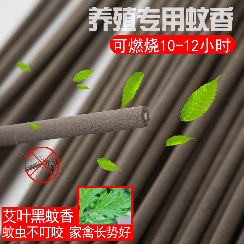 黑色1.2米畜牧蚊香 养殖场专用猪用兽用蓄牧养猪场鸡舍牛鸽子猪圈在类目 洗护清洁剂/卫生巾/纸/香薰, 驱虫用品, 盘香/灭蟑香/蚊香盘中 - 来自Buy2taobao.com提供专业的淘宝代购服务