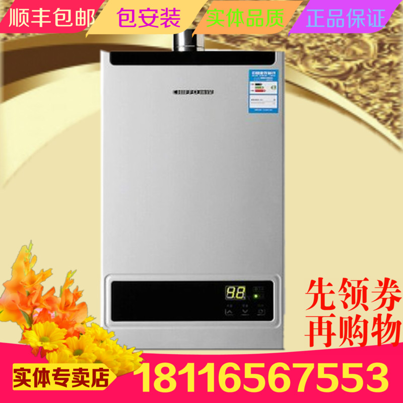 前锋恒温强排燃气热水器10/12升JSQ20/24-X405/X406/X407/X408在类目 大家电, 热水器, 燃气热水器中 - 来自Buy2taobao.com提供专业的淘宝代购服务
