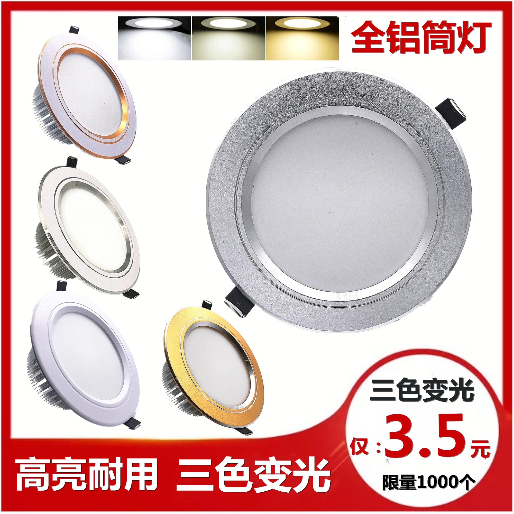 led Down lamp Spotlight 8 cm Embedded system Tricolor Fog Hole Light 2.5 Inch 3 inch 3.5 Inch 4 inch 12W5 inch 18W6in the Decoration main material , Lamps , Downlight category - from Buy2taobao.com to provide professional Taobao agent buy service
