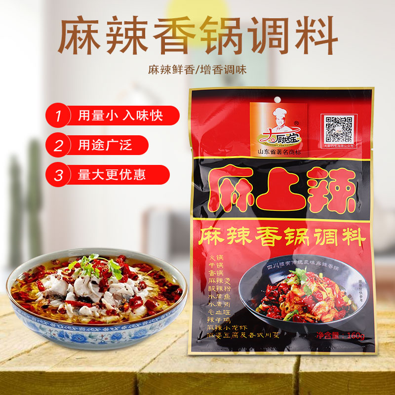 包邮大厨四宝 麻上辣麻辣香锅川菜麻辣调味 调料 火锅底料 酸辣粉|msdalam kategori beras/Utara-Selatan barangan kering/perasa, perasa/Jam/salad, perasa, sos panas - dari Buy2taobao.com untuk memberikan perkhidmatan ejen Taobao profesional membeli