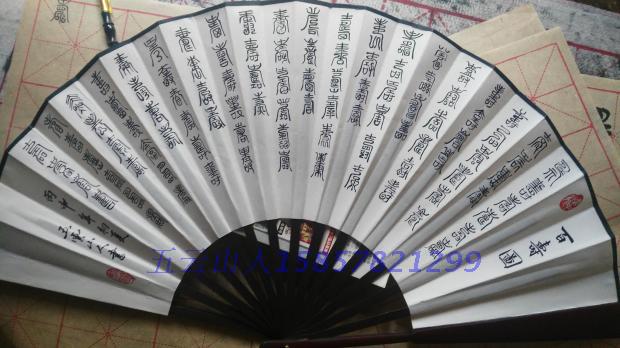 手写百寿图文玩折扇五云山人亲写书法真迹在类目 居家日用, 扇/迷你风扇/配件/冰垫/冰贴, 扇子中 - 来自Buy2taobao.com提供专业的淘宝代购服务