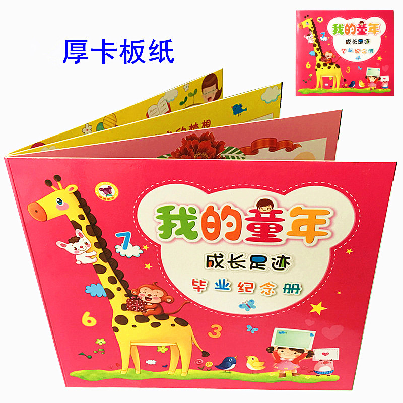 幼儿园毕业纪念册 离园足迹记录手册 精装硬壳大班学前班成长档案在类目 玩具/童车/益智/积木/模型, 宝宝纪念品/个性产品, 纪念册中 - 来自Buy2taobao.com提供专业的淘宝代购服务
