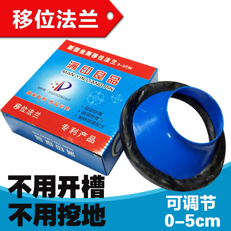 马桶免挖法兰密封圈0-5CM可调节直排移位法兰坐厕坐便器移位器|msdalam kategori keluarga memasang ibu, kelengkapan peribadi, tandas, Aksesori tandas - dari Buy2taobao.com untuk memberikan perkhidmatan ejen Taobao profesional membeli