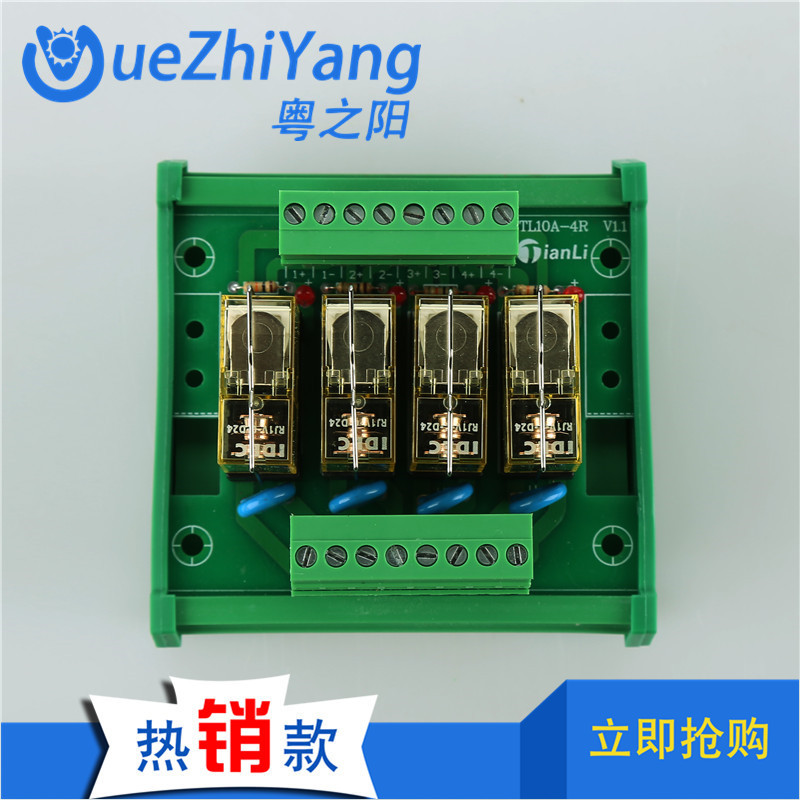 TL10A-6R V1.1 粵之陽獨立壹開繼電器模組采用和泉繼電器放大板在類目 3C數碼配件, 電子元器件市場, 電子元件, 繼電器中 - 來自Buy2taobao.com提供專業的淘寶代購服務