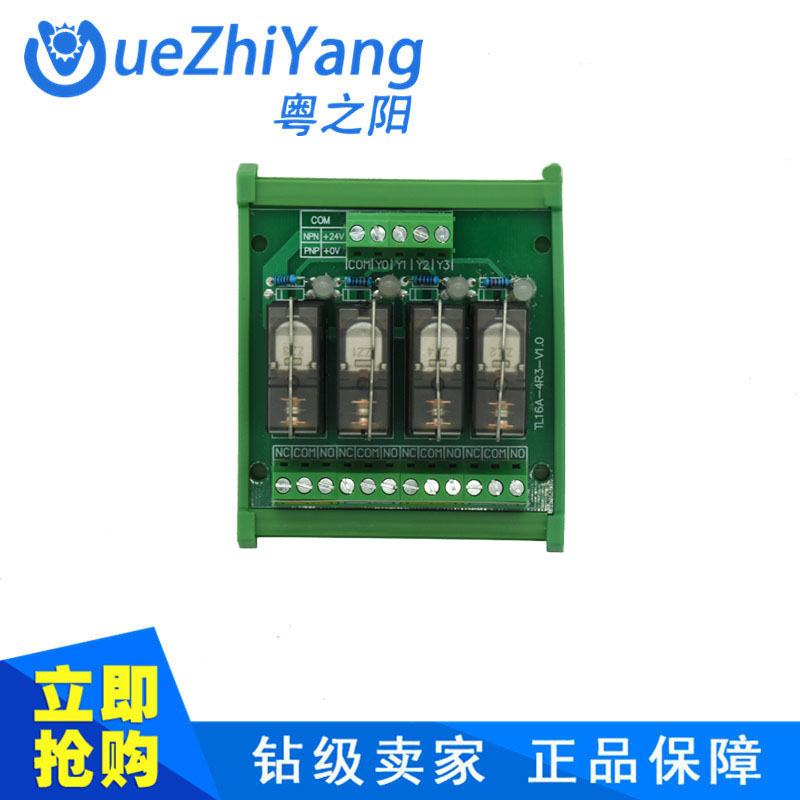 The Yang of Guangdong Province 16A relay module TL16A-8R38 Public relay modulein the 3C Digital Accessories, Electronic components market , Electronic component , Relays category - from Buy2taobao.com to provide professional Taobao agent buy service