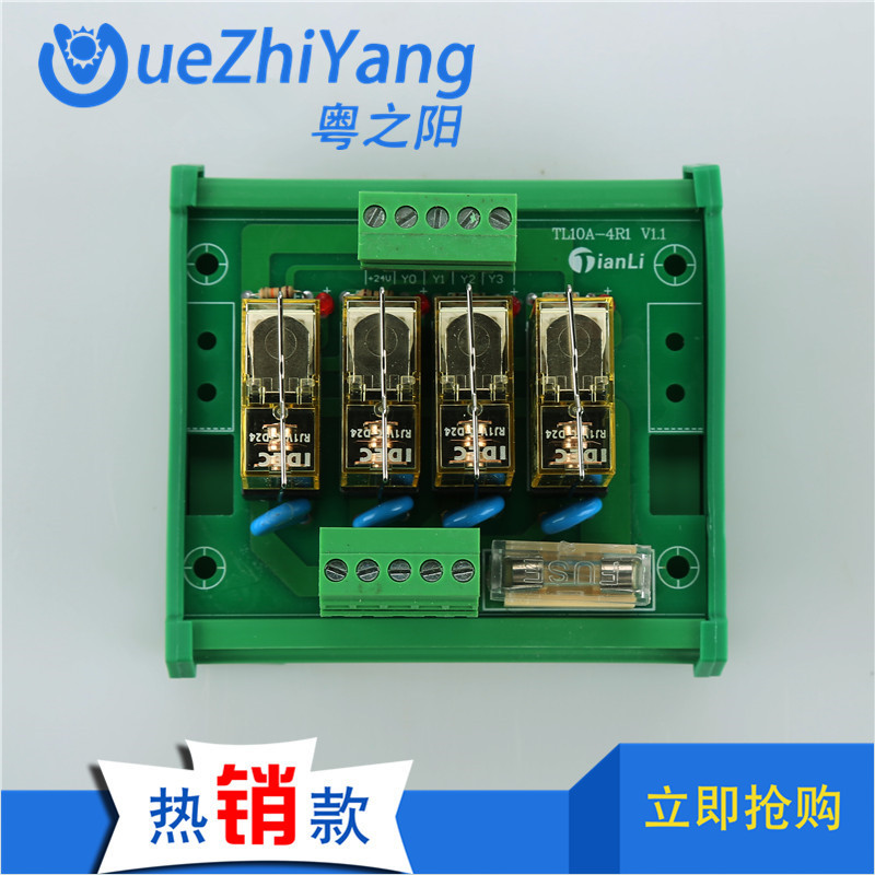 8路帶公共點粵之陽繼電器模組 TL10A-8R1壹開采用和泉繼電器模組在類目 3C數碼配件, 電子元器件市場, 電子元件, 繼電器中 - 來自Buy2taobao.com提供專業的淘寶代購服務