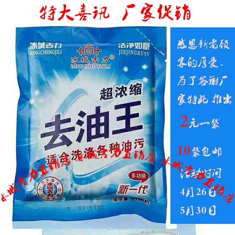 quality goods Bard Jili Manufactor Strength To the oil king Oil Clothing decontamination clothes engine oil tvW8FURvo5in the Care cleaners/Sanitary napkins/Paper/Aromatherapy , Laundry detergent/Care agent , Laundry Detergent category - from Buy2taobao.com to provide professional Taobao agent buy service