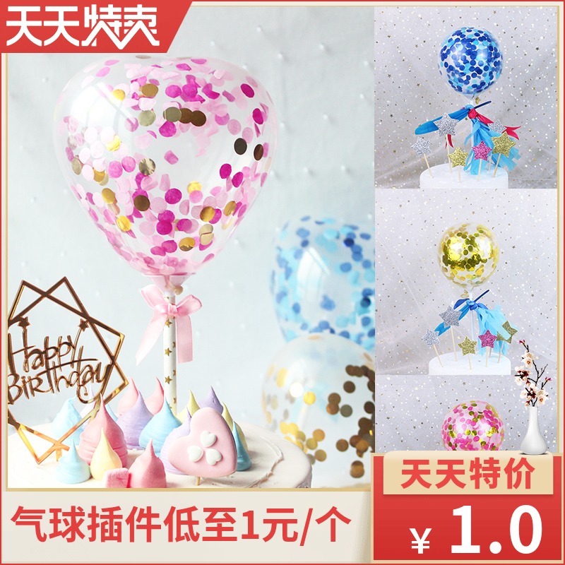 透明气球蛋糕装饰五彩纸片小圆片气球装饰 甜品蛋糕装饰气球|msdalam kategori bekalan perayaan/hadiah, bekalan pakaian - dari Buy2taobao.com untuk memberikan perkhidmatan ejen Taobao profesional membeli