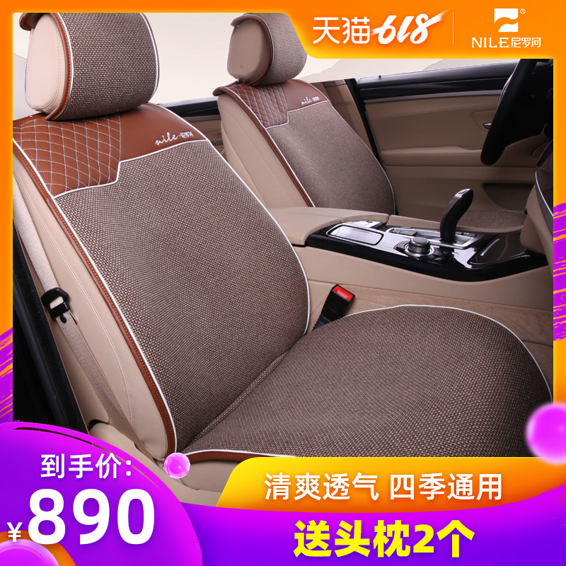 Nile Four seasons currency Car cushion New Audi Q5 public Passat MAGOTAN Sagitar Four seasons cushionin the Car/Articles/Fitting/Refit , Car Accessories/The jewelry , Universal seat category - from Buy2taobao.com to provide professional Taobao agent buy service