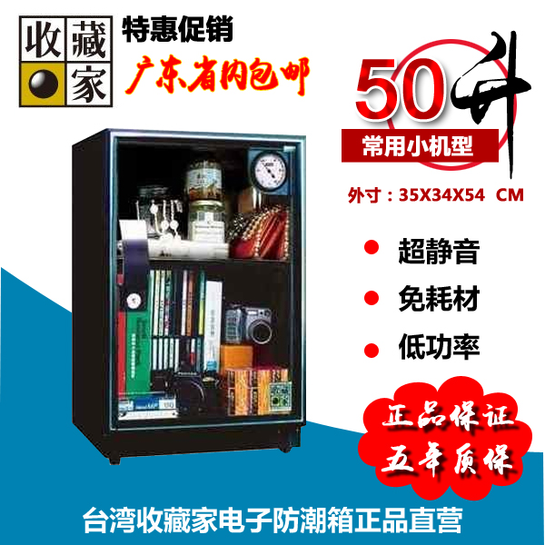 quality goods Taiwan Collector Electronic Cabinets CF65 SLR Cameras Photographic Equipment Electronic oven Cabinetsin the 3C Digital Accessories, SLR/Single-camera accessories , Backpack/Box with , Cabinets category - from Buy2taobao.com to provide professional Taobao agent buy service