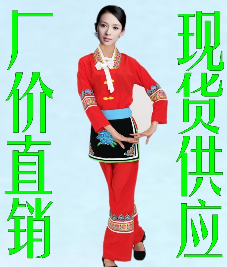 Drama Third Sister Liu costume Zhuang clothing Dance Costume Yangge Dance clothing Female models Embroidery apron performin the Sports/Yoga/Fitness/Fans supplies , Dance/Aerobics/Gymnastics , Yangge , Younger service category - from Buy2taobao.com to provide professional Taobao agent buy service