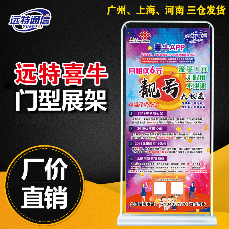Far special Communicate Display Rack Roll Screen Display rack Display Rack Display Rack poster customized goods in stockin the Personalized custom/Design Services/DIY , Daily/Decorative custom , Photo/Poster printing category - from Buy2taobao.com to provide professional Taobao agent buy service