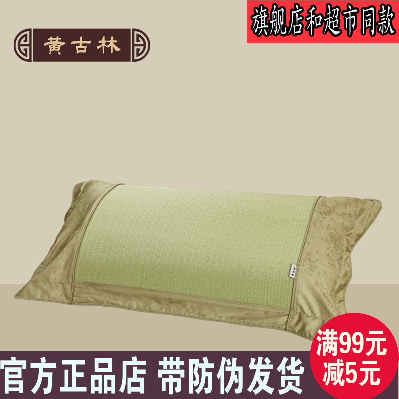 黄古林和草枕套 日本夏凉席枕片保湿单人枕皮枕席不变色7785在类目 床上用品, 凉席/竹席/藤席/草席/牛皮席中 - 来自Buy2taobao.com提供专业的淘宝代购服务