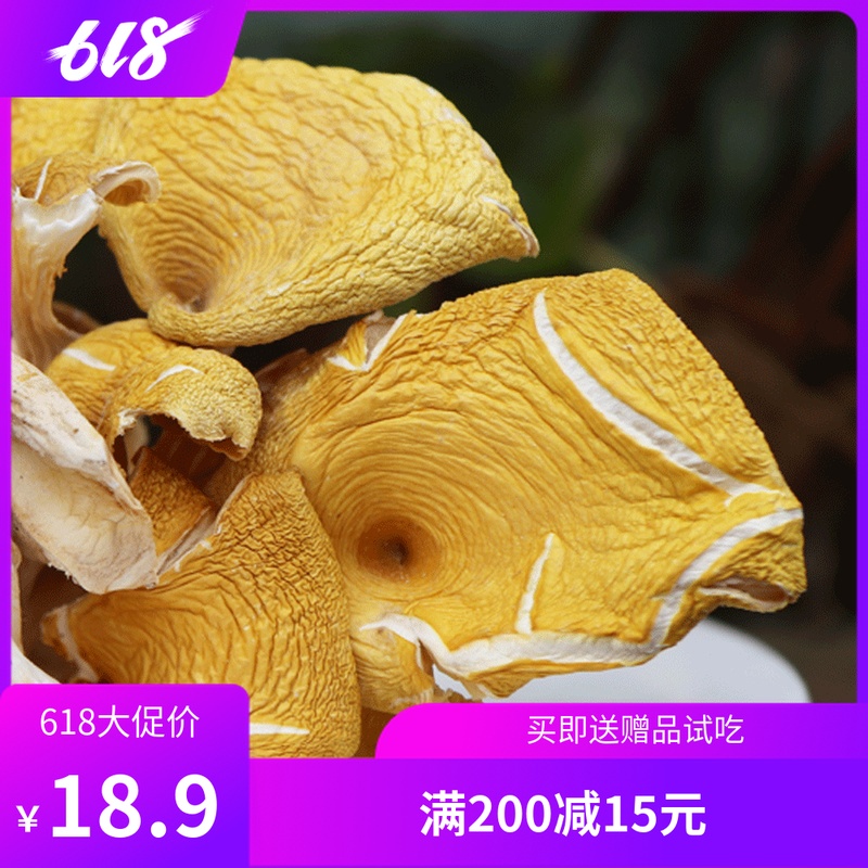 新貨雲南特産麗江農家雞油菌雞油黃煲湯香菇類食用菌菇幹貨100g在類目 糧油米麪/南北乾貨/調味品, 南北乾貨/肉類乾貨, 乾貨/土特產, 香菇類中 - 來自Buy2taobao.com提供專業的淘寶代購服務