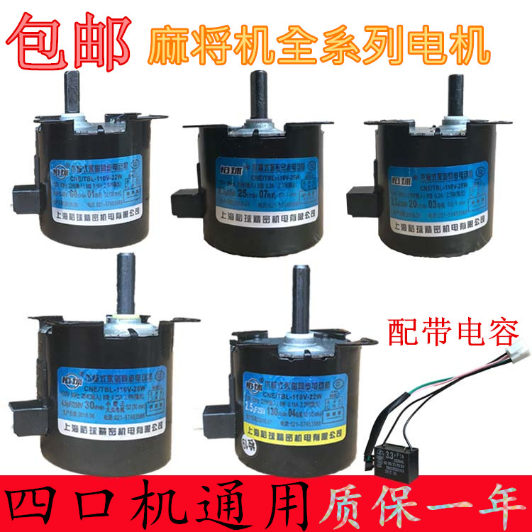 fully automatic Mahjong parts electrical machinery Four machine Mahjong motor Delivery Lifting Push up Large marketin the Sports/Yoga/Fitness/Fans supplies , Mahjong/Chess/Puzzle , More Cards category - from Buy2taobao.com to provide professional Taobao agent buy service