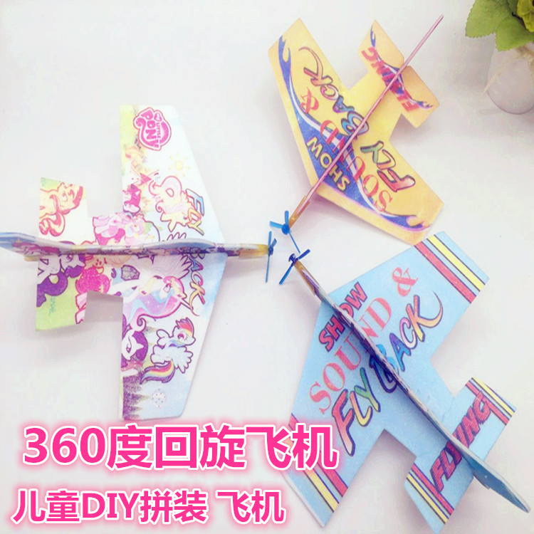 创意360度回旋飞机 泡沫纸飞机航空模型益智儿童玩具地摊货源|ruв категории игрушка/коляска/головоломка/блоки/модель, электрический/пульт дистанционного управления/инерции/заводная игрушка, электрический/дистанционно управляемый самолёт - от Buy2taobao.com для оказания профессиональной услуги покупки агента Taobao