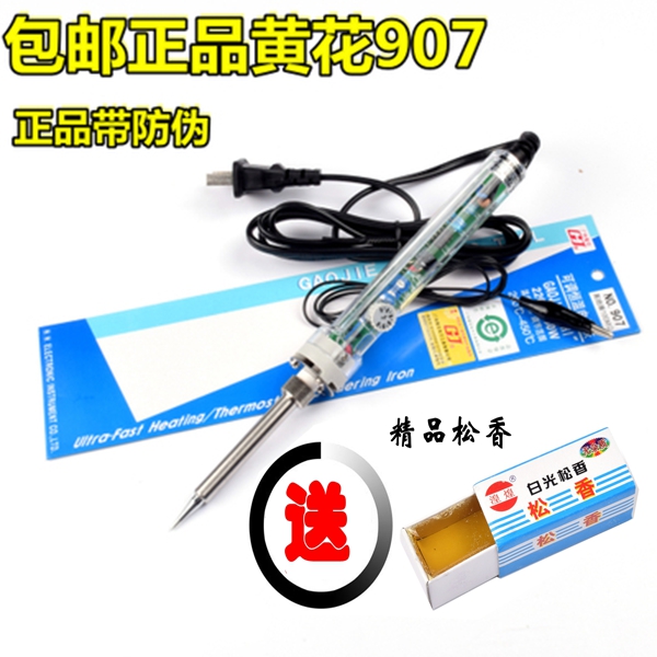 广州黄花电烙铁 907内热式恒温可调温焊锡电焊笔家用电子维修60W在类目 五金/工具, 手动工具, 焊接喷涂, 烙铁/电焊头中 - 来自Buy2taobao.com提供专业的淘宝代购服务