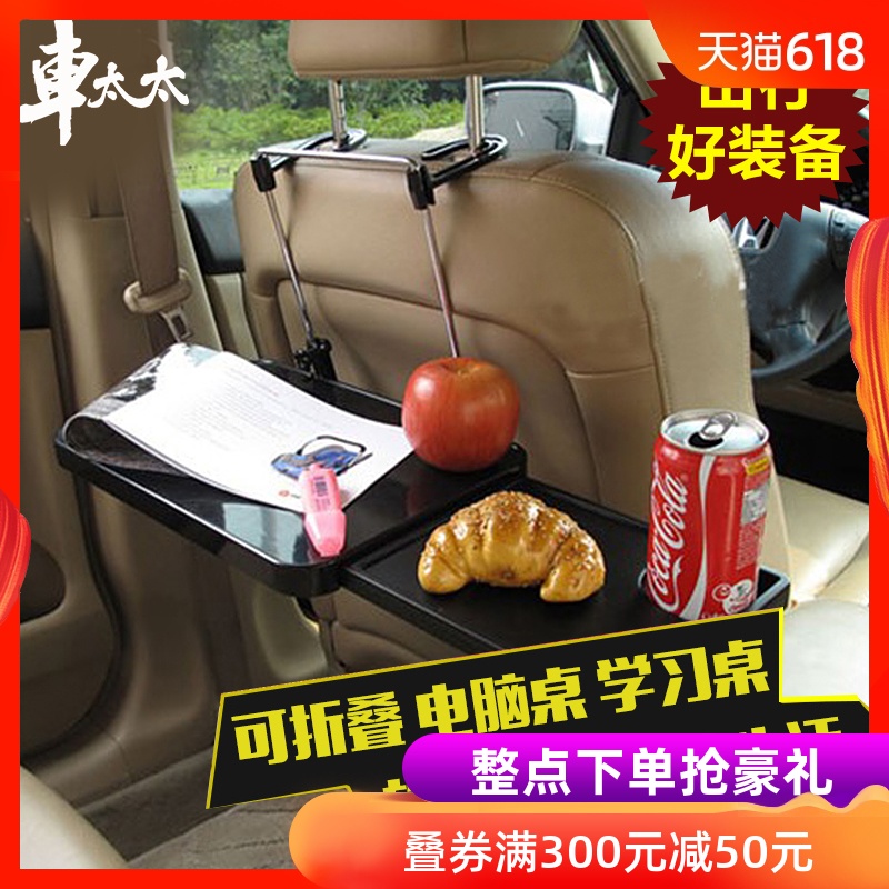 Ma'am Car Computer Desk Desk FOLDING notebook ipad Bracket automobile table Table boardin the Car/Articles/Fitting/Refit , Car Accessories/The jewelry , Driving personal items , Vehicle laptop stand category - from Buy2taobao.com to provide professional Taobao agent buy service