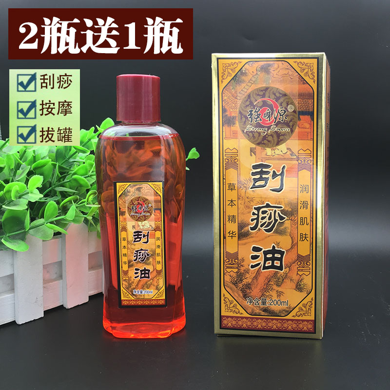 强身源刮痧油 刮痧板 刮痧精油 走罐油 推拿油 润肤油|ruв категории личный уход/Здравоохранение/массажное оборудование, меридиан медицинского оборудования, слом лист/Совет - от Buy2taobao.com для оказания профессиональной услуги покупки агента Taobao