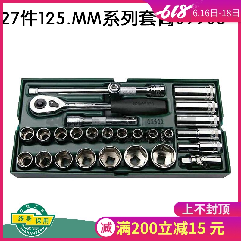 Cedel Automobile Service Auto insurance tool 12.5MM 60 cents Six corners Sleeve Ratchet wrench combination suit 09903in the Hardware/Tool , Hand Tools , Tool Packs , Packs category - from Buy2taobao.com to provide professional Taobao agent buy service