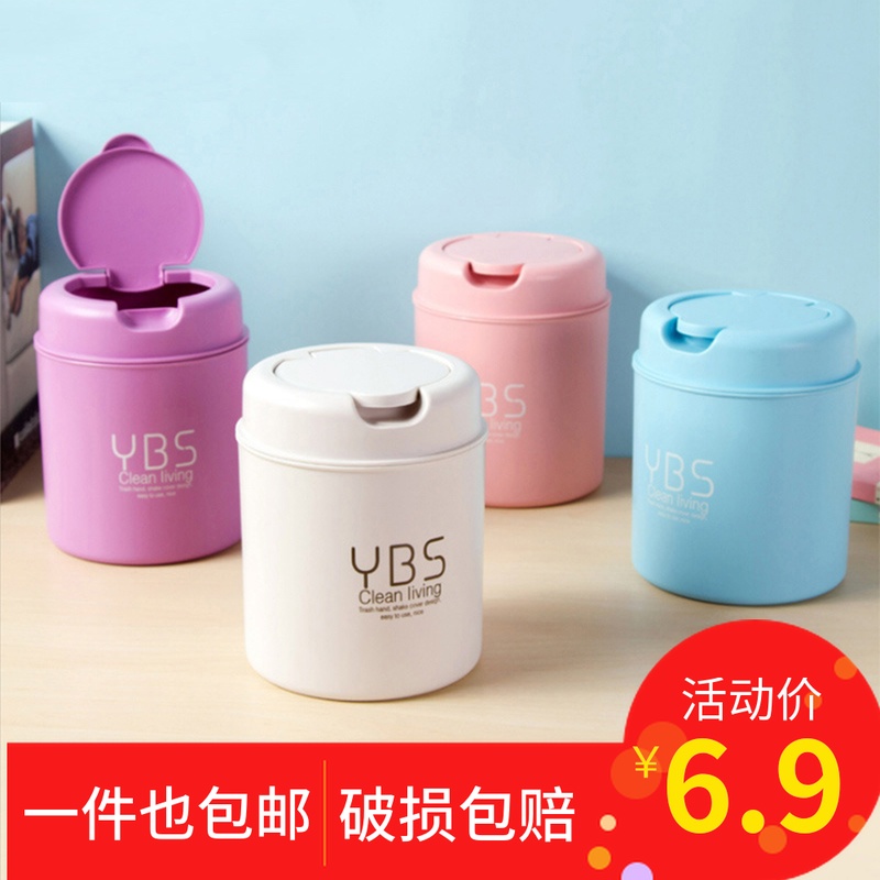 桌面垃圾桶迷你创意有盖家用办公桌小号床头卧室客厅厨房垃圾杂物|msdalam kategori keluarga/Alat Pembersihan peribadi, kerja-kerja rumah/Floor peralatan pembersihan, sampah/rak sampah, sampah - dari Buy2taobao.com untuk memberikan perkhidmatan ejen Taobao profesional membeli