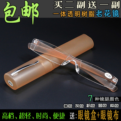 买2送1笔筒老花镜超轻pc一体防疲劳树脂老花眼镜便携式男女款包邮