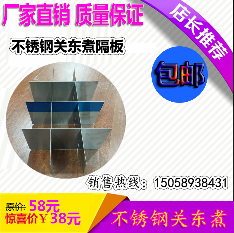正品关东煮隔板电热12格关东煮机器原装配件12格关东煮隔板包邮在类目 厨房电器, 商用厨电, 关东煮机中 - 来自Buy2taobao.com提供专业的淘宝代购服务