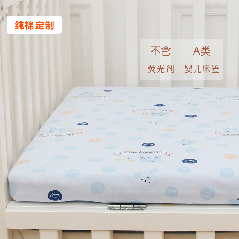 pure cotton baby Bed cover sheet Elastic band Slip sheets Mattress Sheetsin the Diapers/Care/Feeding/Push lathe , Sleeping bag/Mat/Pillow/Bedding , Infant crib product suite category - from Buy2taobao.com to provide professional Taobao agent buy service