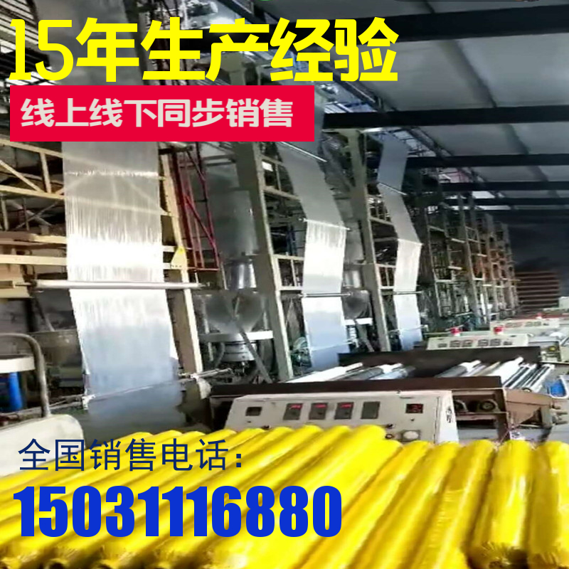 WINFOONG Film Engineering film Architecture Plastic film concrete Conserve Architecture engineering Cuticlein the Agricultural Machinery/Farm tools/Plastic sheeting , Plastic sheeting/Tarpaulin/Network cover/Greenhouse , Agricultural film category - from Buy2taobao.com to provide professional Taobao agent buy service