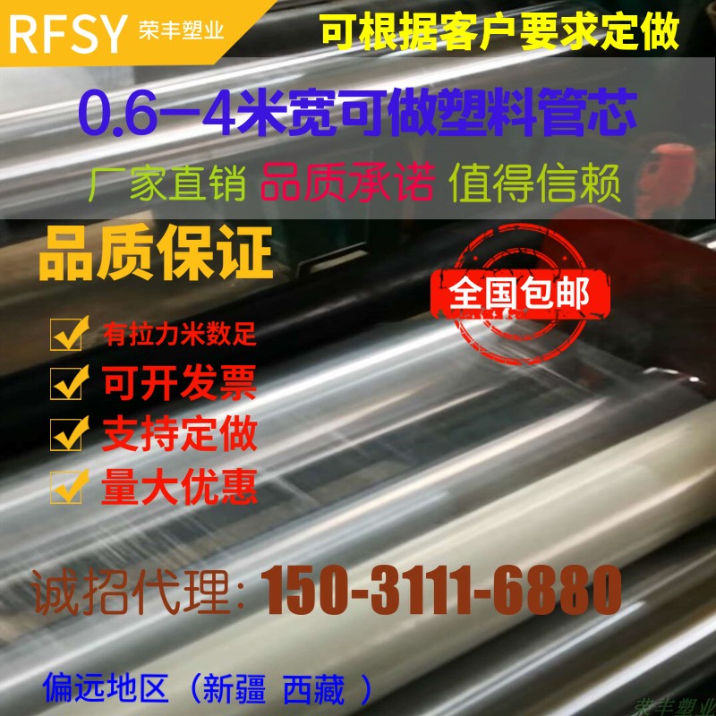 建築用薄膜工程膜混凝土養護養生膜塑料薄膜黑農用地膜塑料布包郵在類目 農機/農具/農膜, 農膜/篷布/遮網/大棚, 農用薄膜中 - 來自Buy2taobao.com提供專業的淘寶代購服務