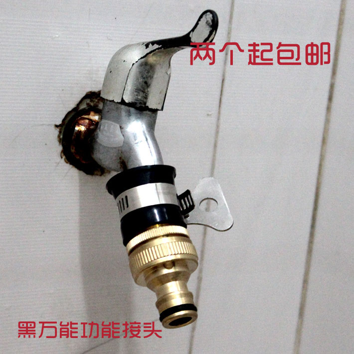 household Copper universal joints Hose Fittings Car Wash Water gun Washing machine adapter Ordinary tap Jointin the Car/Articles/Fitting/Refit , Car cleaning supplies/Cleaning Tools , Wash water connections category - from Buy2taobao.com to provide professional Taobao agent buy service