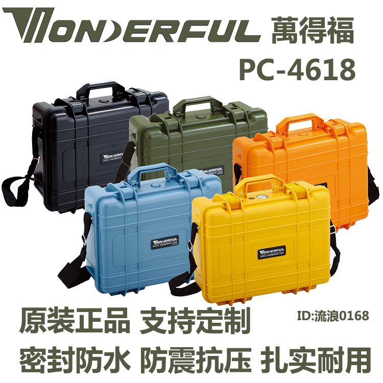 万得福PC-4618 安全箱 防水箱 万德福干燥箱 防潮箱 仪器防护箱|ruв категории Цифровые аксессуары, зеркальные/один электрический фотокамера аксессуары, рюкзак/коробка с, влагонепроницаемая бумага - от Buy2taobao.com для оказания профессиональной услуги покупки агента Taobao
