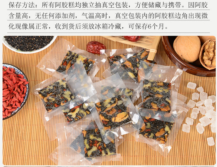 阿胶糕在类目 粮油米面/南北干货/调味品, 米/面粉/杂粮, 其它粮食中 - 来自Buy2taobao.com提供专业的淘宝代购服务