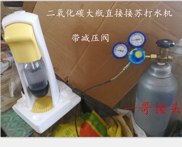 A brother joints CO2 Carbon dioxide Cylinders direct Sparkling Water Soda machine inflation Relief valvein the Kitchen Appliances , Kitchen appliances accessories , Water/Dispenser accessories supplies category - from Buy2taobao.com to provide professional Taobao agent buy service