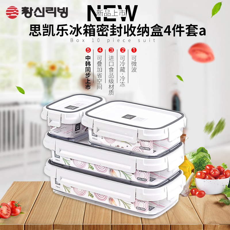 the republic of korea Imported Refrigerator door Superposition Storage Canister kitchen storage box suit Crisper 4 setsin the Tableware , Fresh container/Fresh Containers , Crisper category - from Buy2taobao.com to provide professional Taobao agent buy service